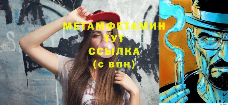 Метамфетамин винт  Североуральск 